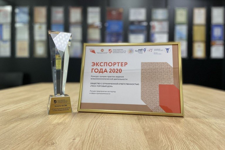 Auszeichnung Exporteur des  Jahres 2021 
